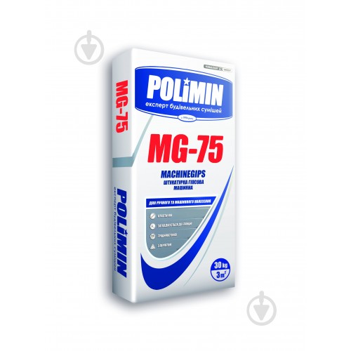 POLIMIN Штукатурка гипсовая машинного нанесения MG-75, 30 кг