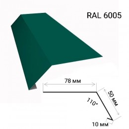 Карнизный капельник мат. RAL6005 (2м,зеленый)