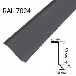 Планка примыкания мат. RAL7024 (2м, графит)