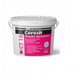 CERESIT СТ-16 Краска грунтующая для подготовки оснований под декоративные штукатурки и краски, 10 литров
