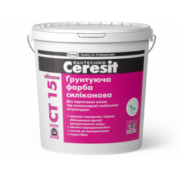 Ceresit CT-15 Грунтующая силиконовая краска, 10 л