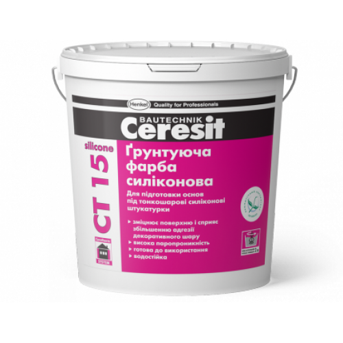 Ceresit CT-15 Грунтующая силиконовая краска, 10 л