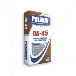 Полімін ПБ-45 Клей для кладки піно-газоблоку 25кг