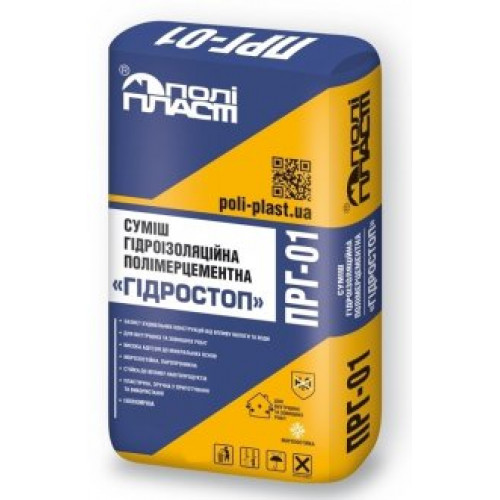 Поліпласт ПРГ-01 однокомпонентна гідроізоляція з фіброволокном 25 кг.