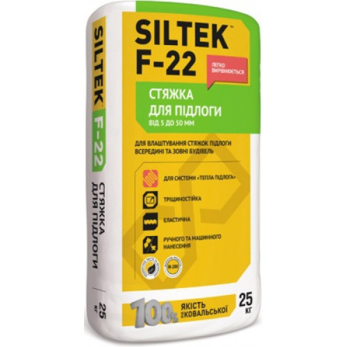 SILTEK F-22/25кг Легковирівнювальна стяжка товщиною 5 - 50 мм