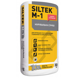 SILTEK M1-75 / Winter Мурувальна суміш. Міцність 7,5 МПа.