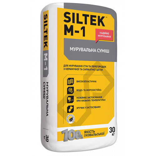 SILTEK M1-75 / Winter Мурувальна суміш. Міцність 7,5 МПа.