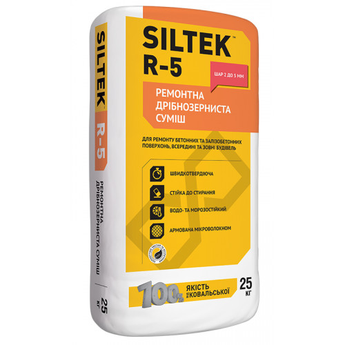 SILTEK R5 Ремонтна дрібнозерниста суміш