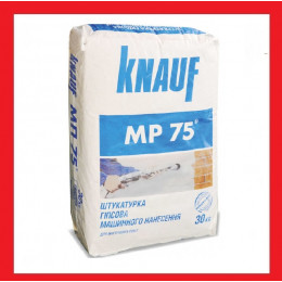  Knauf MP-75 Штукатурка гіпсова 30 кг