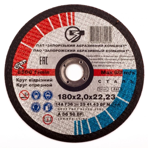 Диск відрізний по металу 125х2, 0х22, Hauer