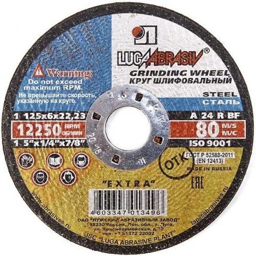 Диск шліфувальний по металу 230х6, 0х22 мм